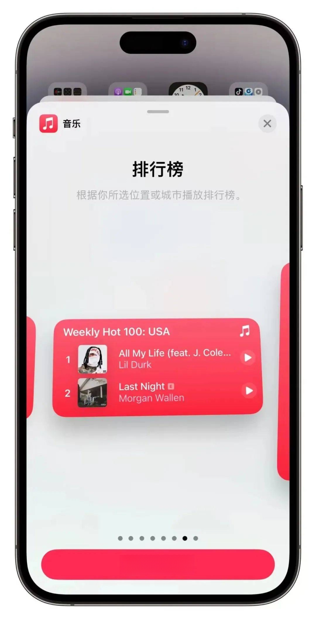iOS 17正式版来了,15大更新汇总! iOS 17正式版来了,15大更新汇总!