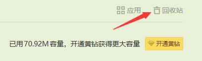 QQ相册可找回已删除相片! QQ相册可找回已删除相片!