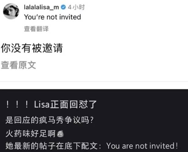 Lisa疯马秀彩排视频:疑全身不着一缕,回怼粉丝不配看,疑做丰臀 Lisa疯马秀彩排视频:疑全身不着一缕,回怼粉丝不配看,疑做丰臀