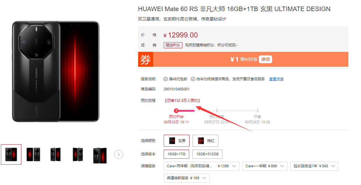 16小时卖出去160亿人民币!华为手机会给刘德华几亿代言费? 16小时卖出去160亿人民币!华为手机会给刘德华几亿代言费?
