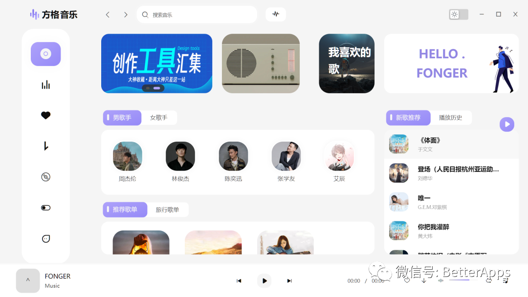 支持全网所有音乐平台，无损音质随便下载！