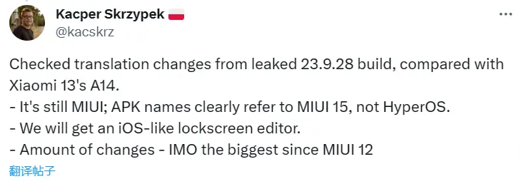 MIUI 公众号更名“小米澎湃 OS”,13 年系统命名迎来完结 MIUI 公众号更名“小米澎湃 OS”,13 年系统命名迎来完结