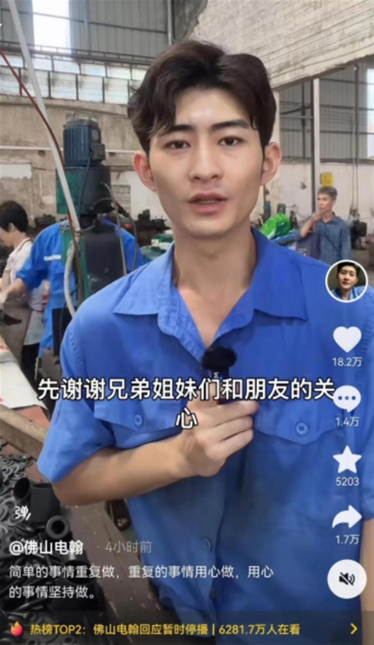 佛山电翰引发“人传人”现象,专家分析:解压,也塑造集体情绪 佛山电翰引发“人传人”现象,专家分析:解压,也塑造集体情绪