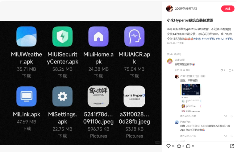 MIUI 公众号更名“小米澎湃 OS”,13 年系统命名迎来完结 MIUI 公众号更名“小米澎湃 OS”,13 年系统命名迎来完结