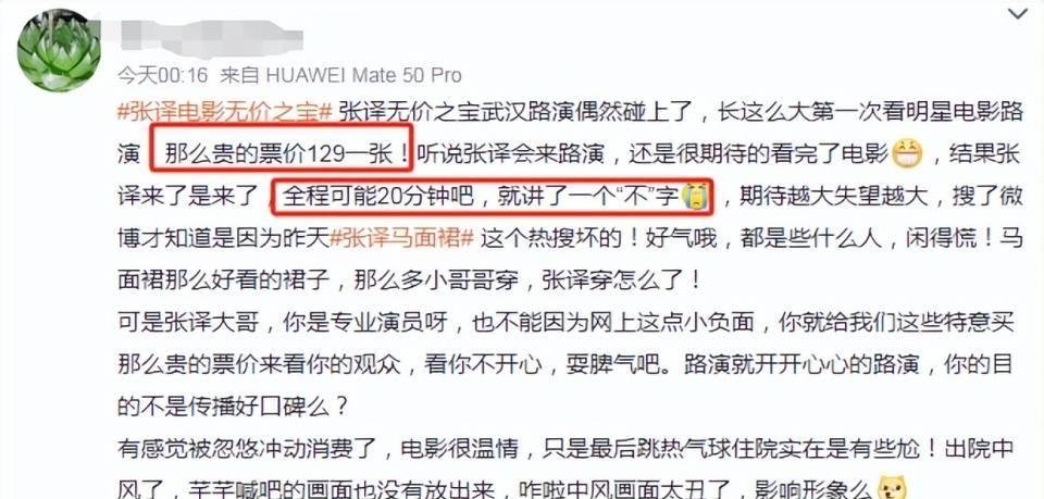 张译路演风波:拒签《狂飙》书与穿马面裙,武汉现场表情引发热议 张译路演风波:拒签《狂飙》书与穿马面裙,武汉现场表情引发热议