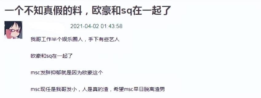 36岁宋茜跟小5岁欧豪隐婚？工作室回应了