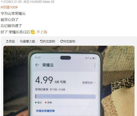 荣耀被嫌弃,只因蹭华为的热度 荣耀被嫌弃,只因蹭华为的热度