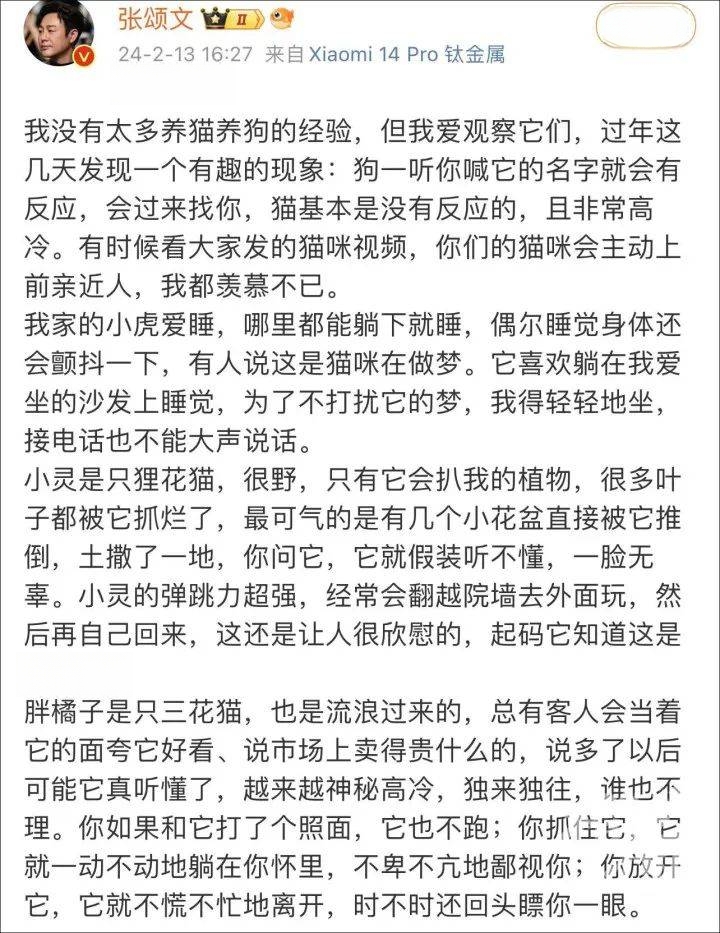张颂文一条评论回复,冲上热搜 张颂文一条评论回复,冲上热搜