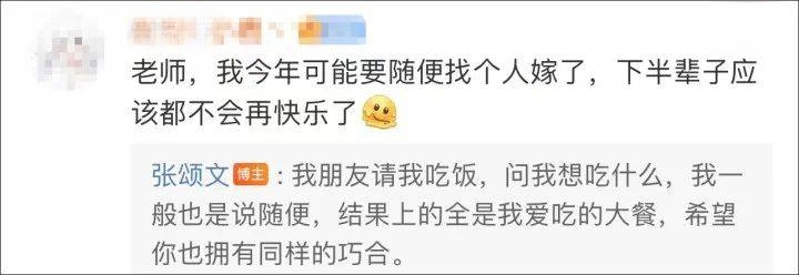 张颂文一条评论回复，冲上热搜