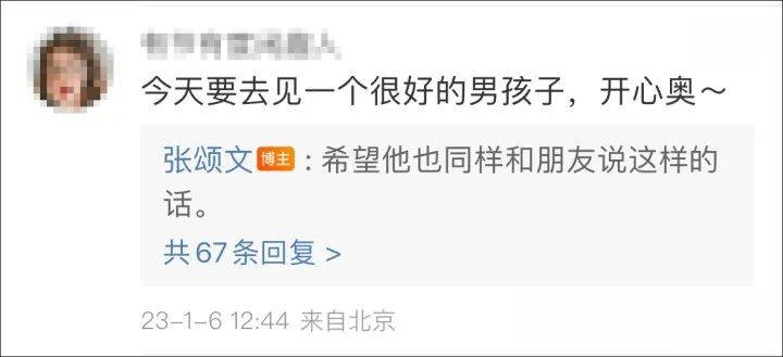 张颂文一条评论回复,冲上热搜 张颂文一条评论回复,冲上热搜