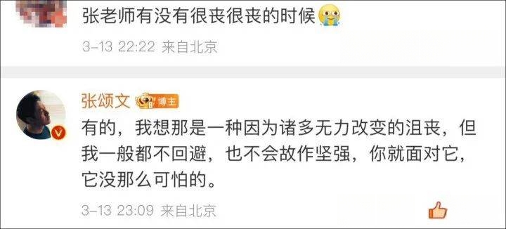 张颂文一条评论回复,冲上热搜 张颂文一条评论回复,冲上热搜