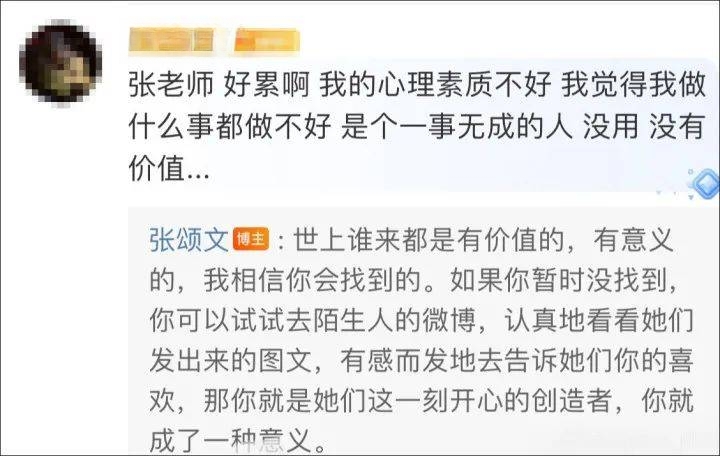 张颂文一条评论回复,冲上热搜 张颂文一条评论回复,冲上热搜
